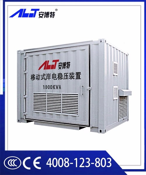 集装箱岸电电源装置100-2000KVA