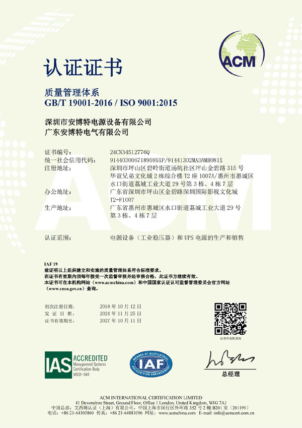 质量管理体系认证证书中文