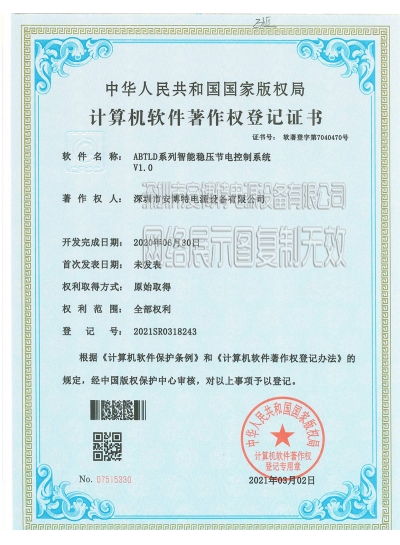国家版权局著作权登记证书