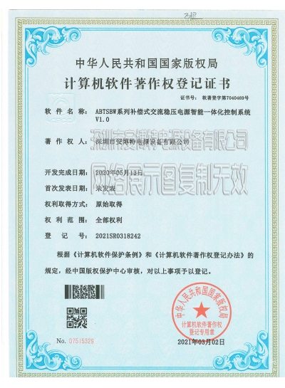 国家版权局著作权登记证书