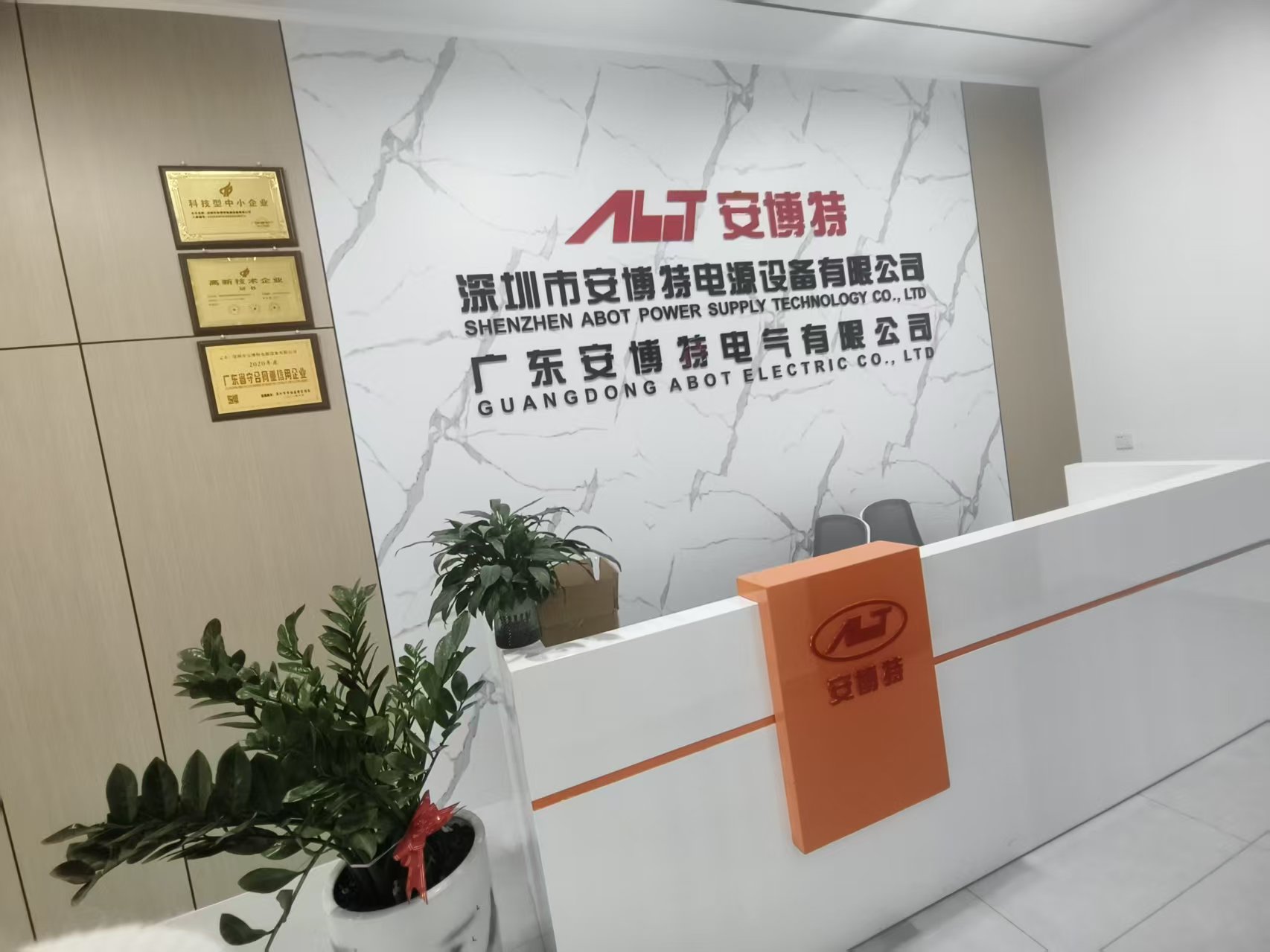 公司前台